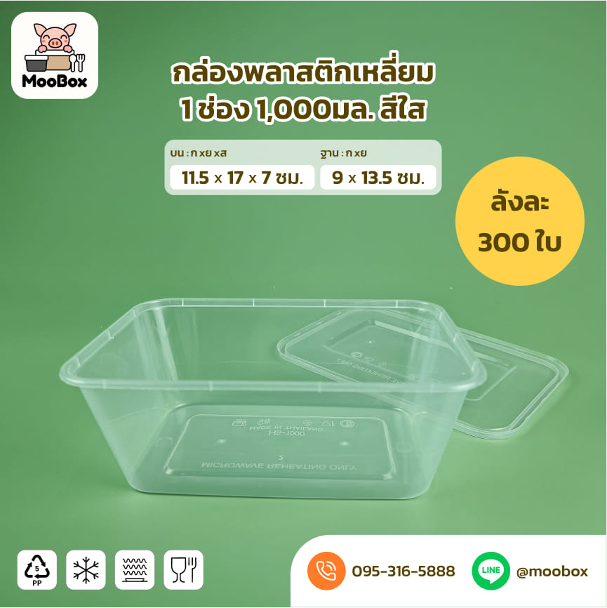 กล่องข้าว