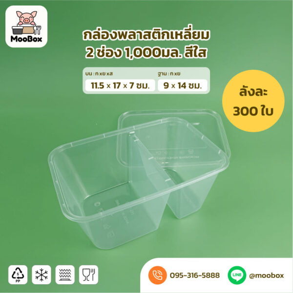 กล่องข้าว กล่องอาหาร กล่องข้าว 2 ช่อง