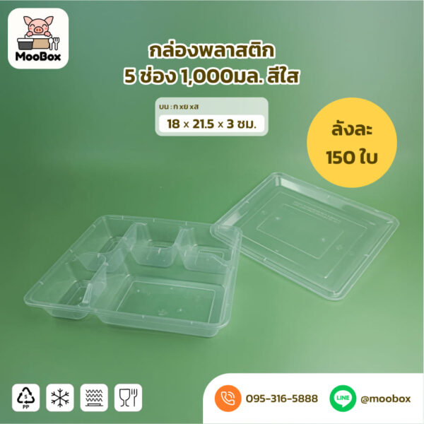 กล่องข้าว กล่องอาหาร