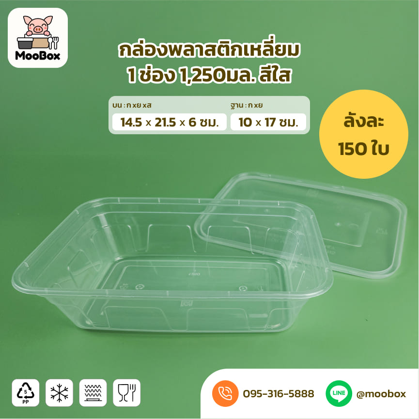 กล่องข้าว