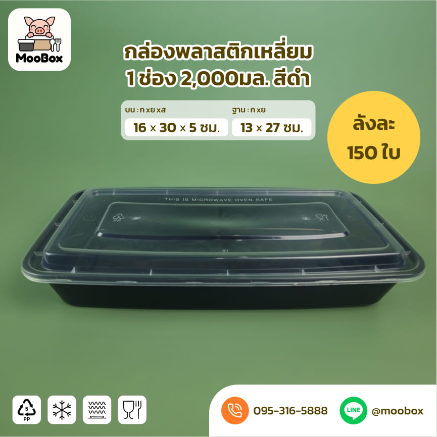 กล่องข้าว