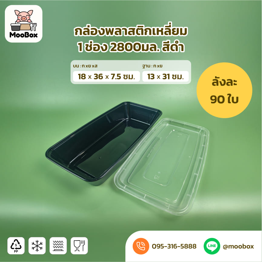 กล่องข้าว