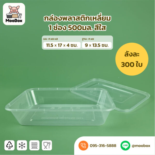 กล่องข้าว