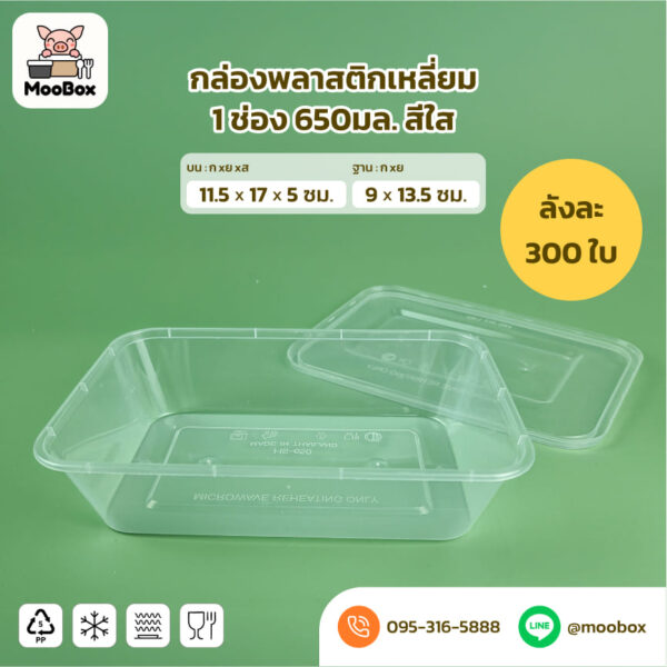 กล่องข้าว