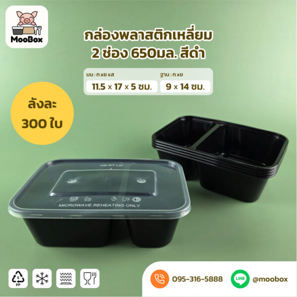 กล่องข้าว กล่องอาหาร กล่องข้าว 2 ช่อง
