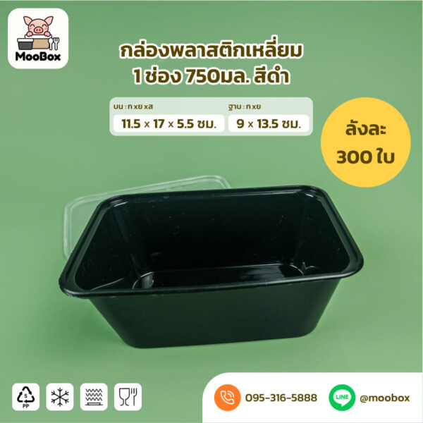 กล่องข้าว