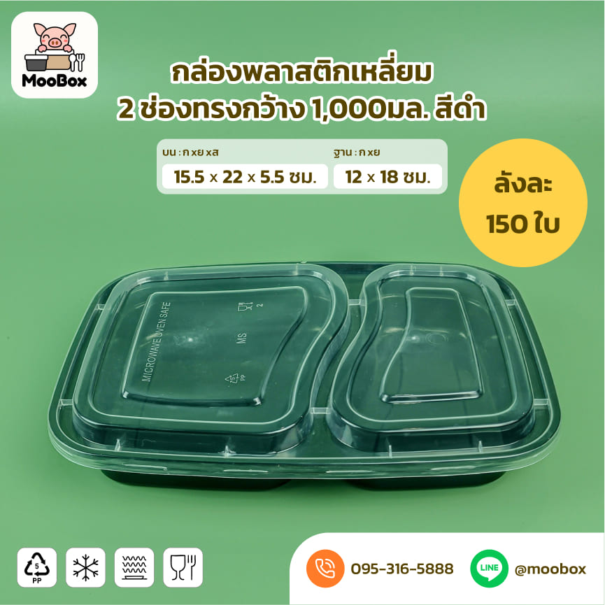 กล่องข้าว