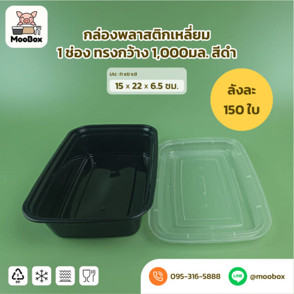 กล่องข้าว