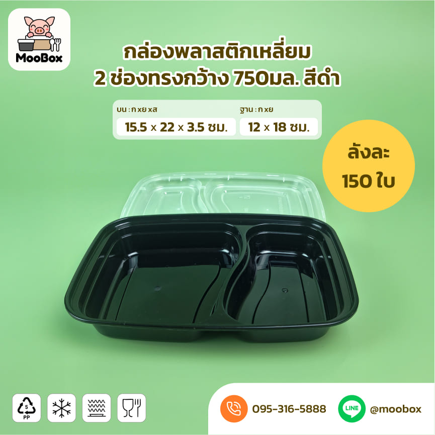 กล่องข้าว