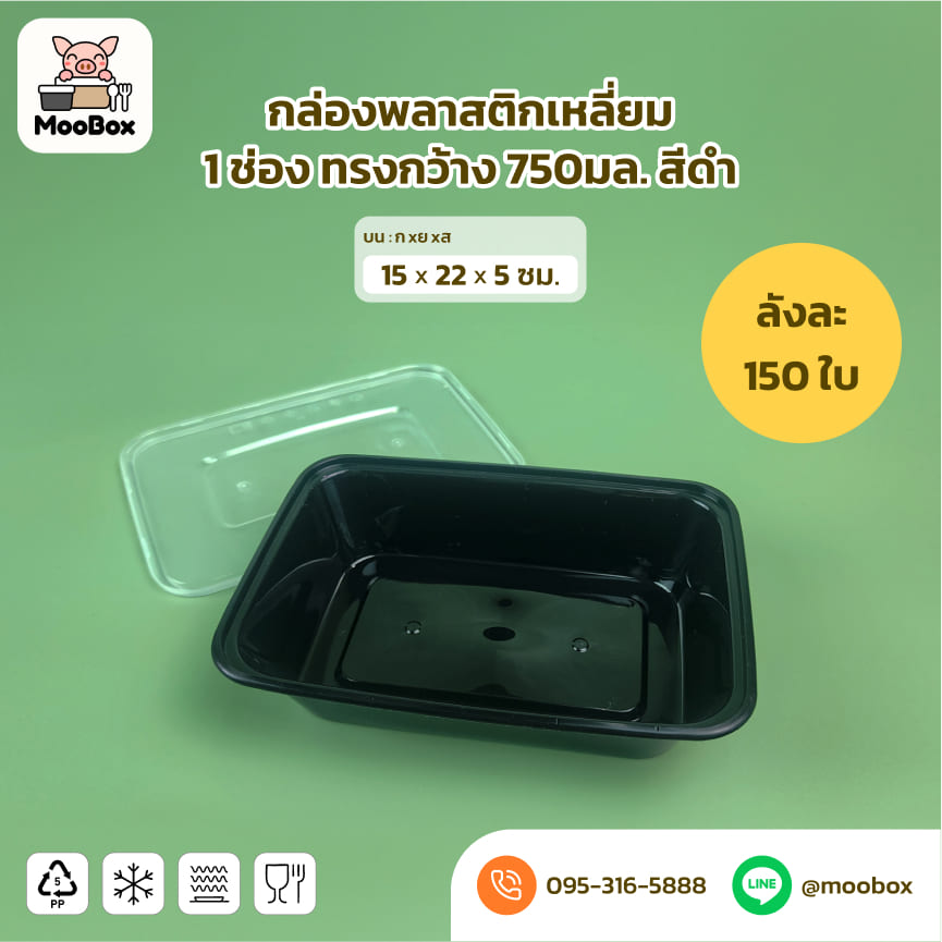 กล่องข้าว