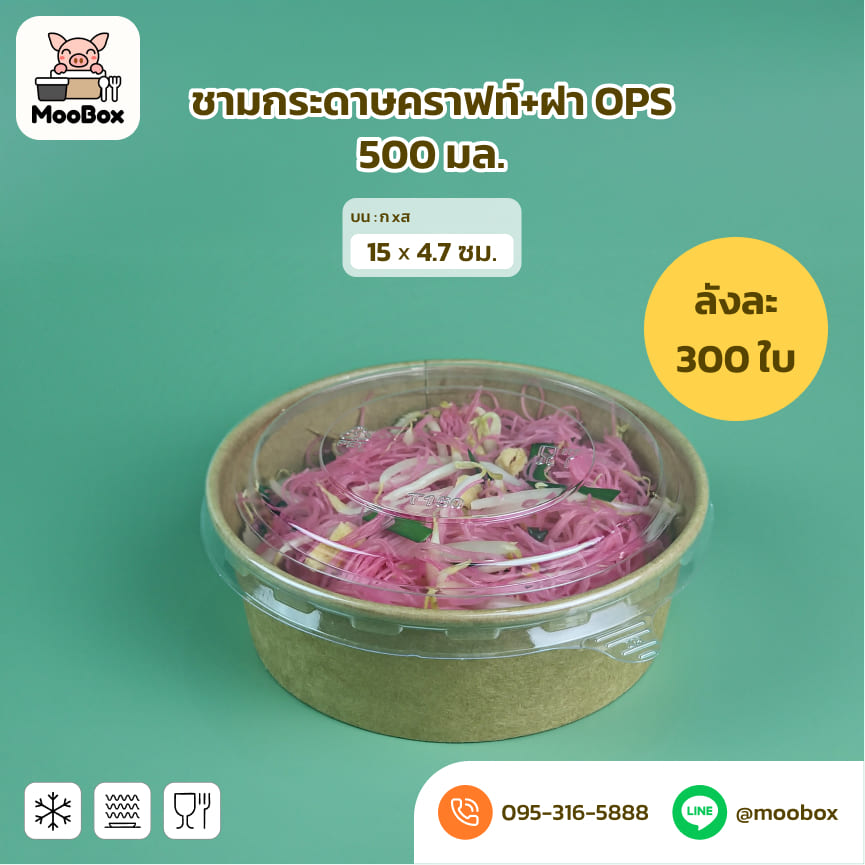 ถ้วยกระดาษคราฟ