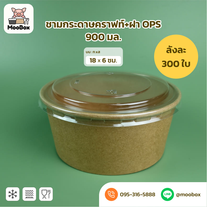 ถ้วยกระดาษคราฟ