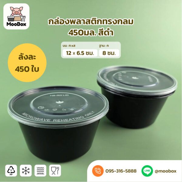 ถ้วยข้าว ถ้วยพลาสติก ถ้วยแกง ชามข้าว ชามแกง ชามพลาสติก