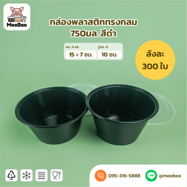 ถ้วยข้าว ถ้วยพลาสติก ถ้วยแกง ชามข้าว ชามแกง ชามพลาสติก